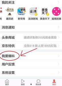 赵县爆料最新新闻头条网,聚焦热点事件，揭秘幕后真相