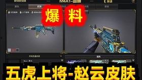 cf皮肤最新爆料大全,潮流新装，等你来战！